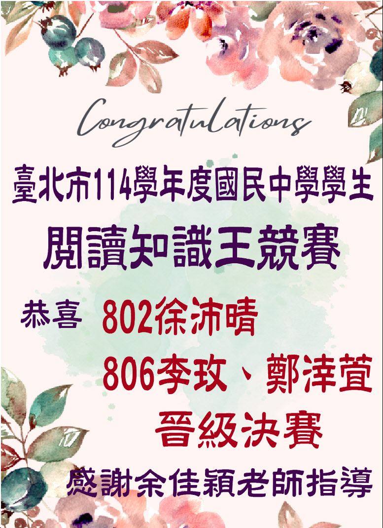 閱讀知識王晉級決賽