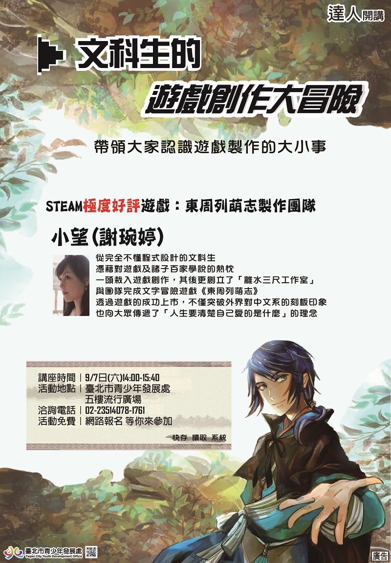 文科生