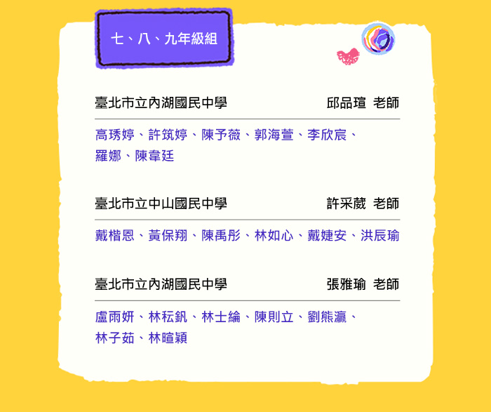 goenglish_draw2022_win_04